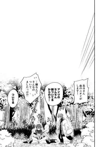 けものたちの食卓