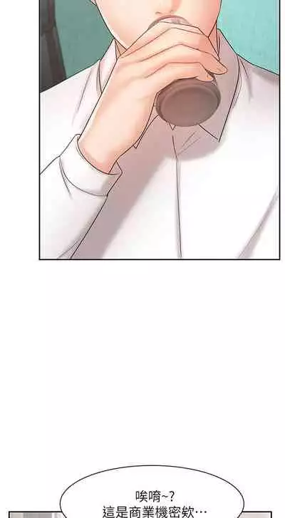 【周一连载】业绩女王（作者：洗髮精&耀安） 第1~39话