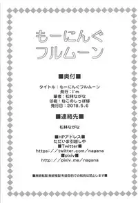 (Reitaisai 15) [I’m (Matsubayashi Nagana)] Morning Full Moon (Touhou Project)