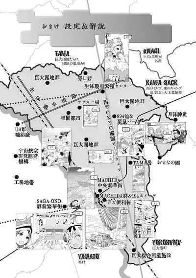 Kikai Intei@MACHIDA 01 - the Salacious Ditictive @MACHIDA Disorder