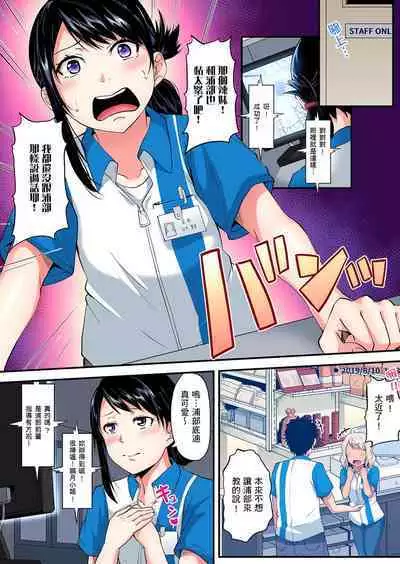 Gal Mama to Pakopako SEX ~ Hitozuma no Chouzetsu Tech ni Majiiki Zecchou! | 與辣妹媽媽淫猥啪啪SEX~人妻的性愛技巧讓人爽翻天! Ch. 1-23