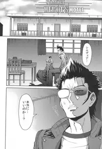 (C79) [Eight Beat (Itou Eight)] NO MORE HEROINES 2 (NO MORE HEROES)