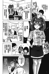 [Okumori Boy] Konkai wa Goen Arimashita, to Iu Koto de | 這次就算我們倆有緣分、就是這麼回事。 [Chinese]