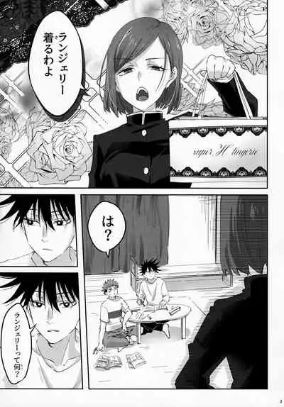 Lingerie​ wa Wakai Uchi ni Ki Toke 3