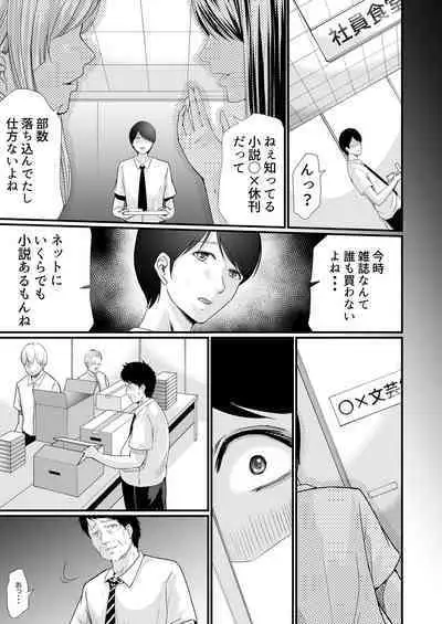 Kyonyuu Bijin no Tensai Mangaka to Yari Houdai no Dream Life 〜Black Henshuubu no Ore ga Nariagatta Houhou〜