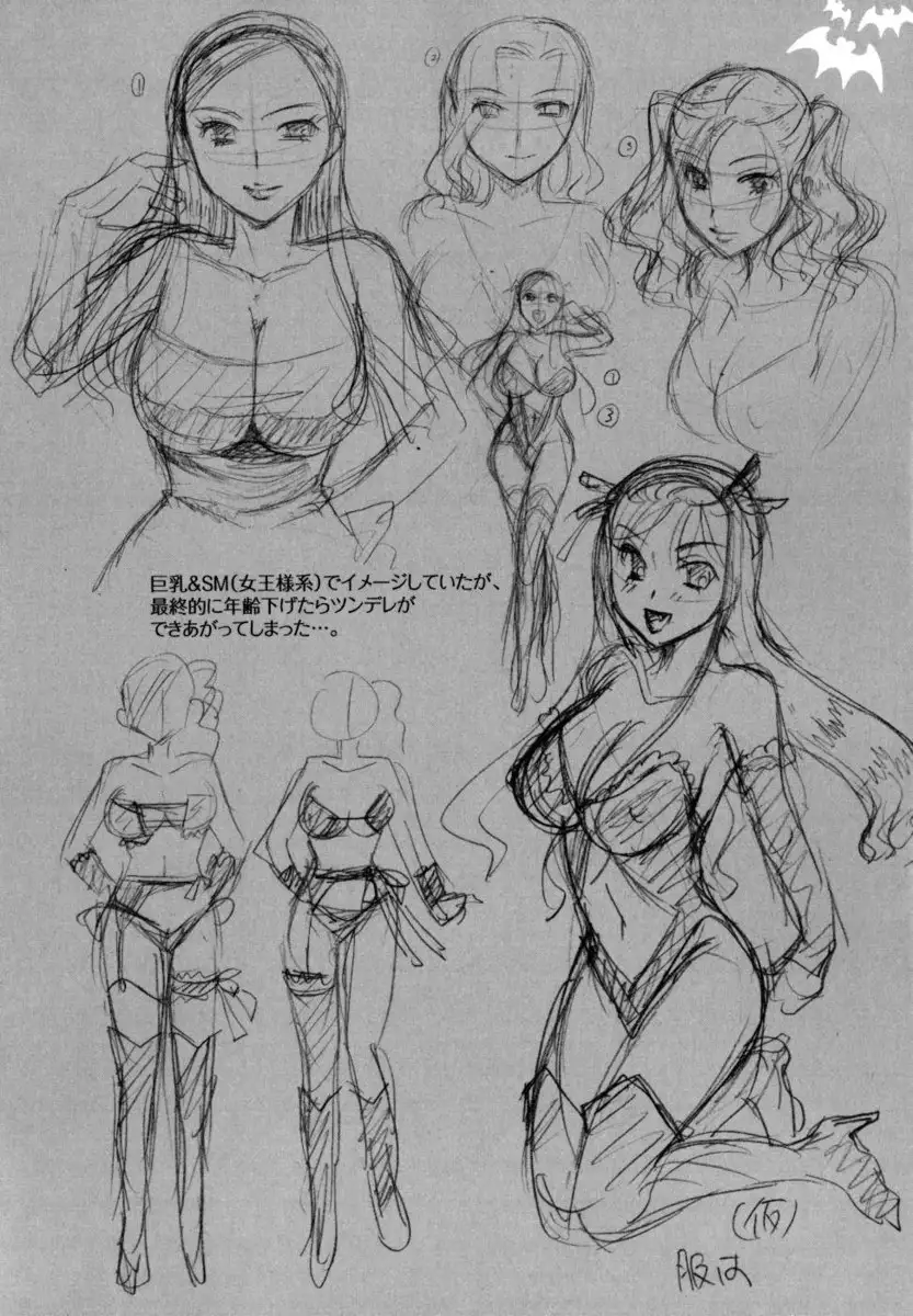 Anata wo Sutte mo ii desu ka? Chapter 5