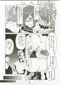 (C73) [Tsurikichi Doumei (Shiomi Yuusuke)] Shuukan Seinen Magazine (Various)