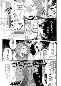 (Douyara Deban no Youda! 8) [SCO.LABO (shoco)] SHUFFLE BOYS (Boku no Hero Academia)