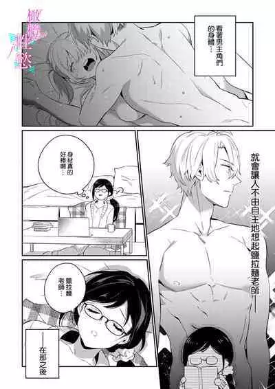 [Umou] Jounetsu to Kaite Seiyoku to Yomu1-12 | 写作热情读作情欲 1-12 [Chinese] [橄榄汉化组]