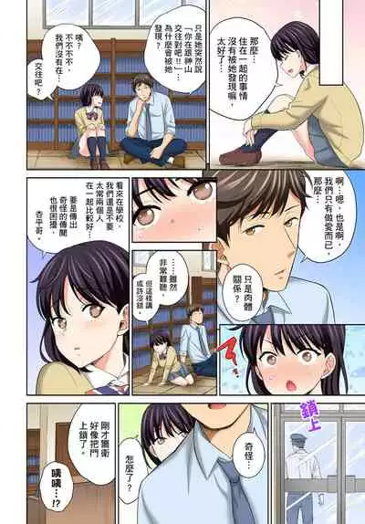 [Uesugi Kyoushirou] Watashi no Ana ni Irecha Dame -Netafuri Shitetara Ikasarechau- | 不可以插進人家的小穴～只是裝睡沒想到卻被插到高潮了～ Ch.1-8 [Chinese]