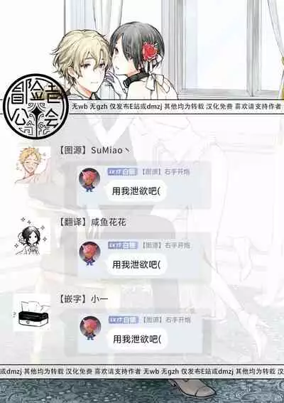 [Furukawa Fumi] Omega Koukyu Shoukan Ronnie Danshaku no Otsuki-sama | OMEGA高级娼馆 罗尼男爵与白月光 Ch. 1-5+番外1-2 [Chinese] [冒险者公会] [Digital]