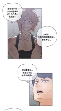 HouseHold Affairs 【卞赤鲤个人汉化】第44话（新开画廊更新）