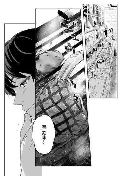 [Kedama Gyuunyuu (Tamano Kedama)] Kekki Yakou -Shinso no Hime wa Hatsujou Shiteiru!- [Digital] [Chinese] [白杨汉化组]