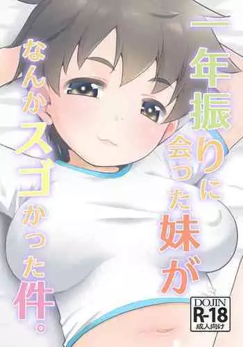 校園戀愛網遊-14+終章+後日談