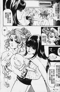 [Kobayashi Takumi] Wild Cats | 性感小野貓 [Chinese] [Incomplete]