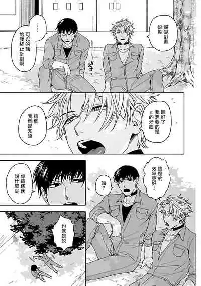 [Sakishita Senmu] Haga-kun wa Kamaretai | 羽贺君想要被咬 Ch. 01-06+番外1 + 07[Chinese] [Digital]