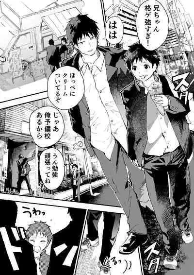 Chikan ni Rinkan Rape sareta Kekka, Boku wa Onii-chan no Ketsumanko ni Narimashita!