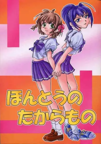 Haisetsu Gaman JS + Sonogo + IF Route