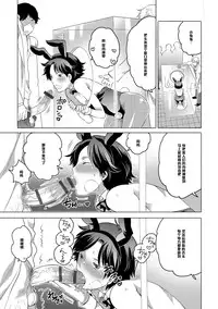 [Inochi Wazuka] Usagi-chan Kansatsu Nikki (Otokonoko HEAVEN Vol. 19) [Chinese] [管少女汉化] [Digital]