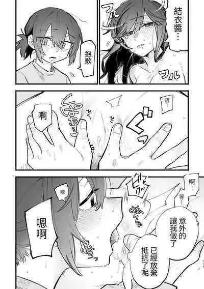 [ZUOJISAN] シェアハウス～3P百合えっち～