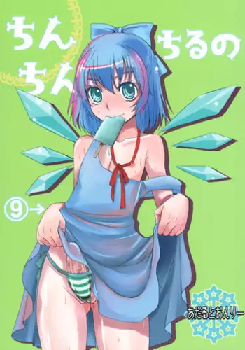 満心総意の躾