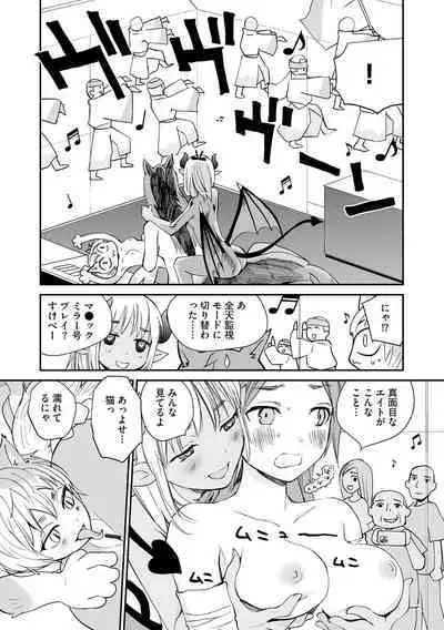 Kikai Intei@MACHIDA 01 - the Salacious Ditictive @MACHIDA Disorder