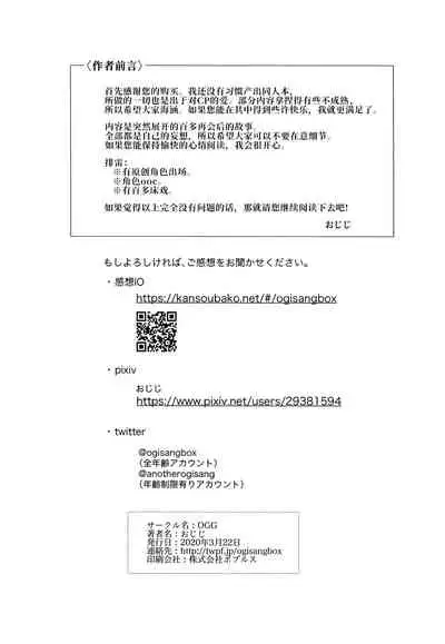 (Youi Kouro 3) [OGG (Ojiji)] Tabi no Hate made | 通往旅行的终点 (Dororo) [Chinese] [莉赛特汉化组]