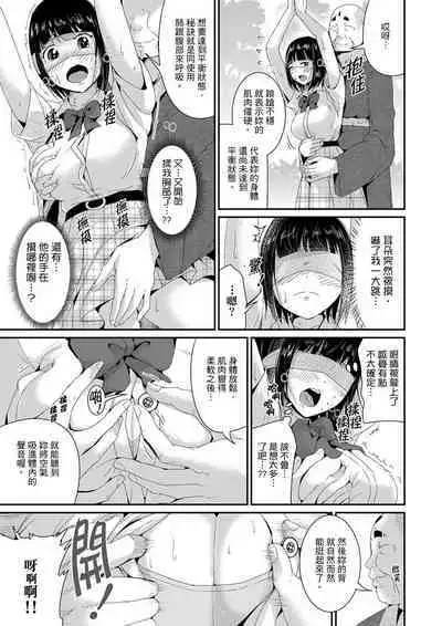 [Tomihero] Bishonure Yogarizuma ~ Kimochi Ii Tsubo Osanaidee...! | 瑜珈人妻的濕熱呻吟~會讓我舒服的穴道不要再壓了…！[Chinese]