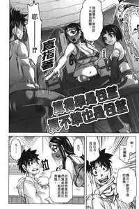 [Kira Hiroyoshi] Chijo no Ana | 痴女的淫穴 [Chinese]