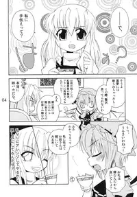 [Mariana Kaikou Kikaku (Mikami Hokuto)] Flan-chan no Koumakyou (Touhou Project) [Digital]