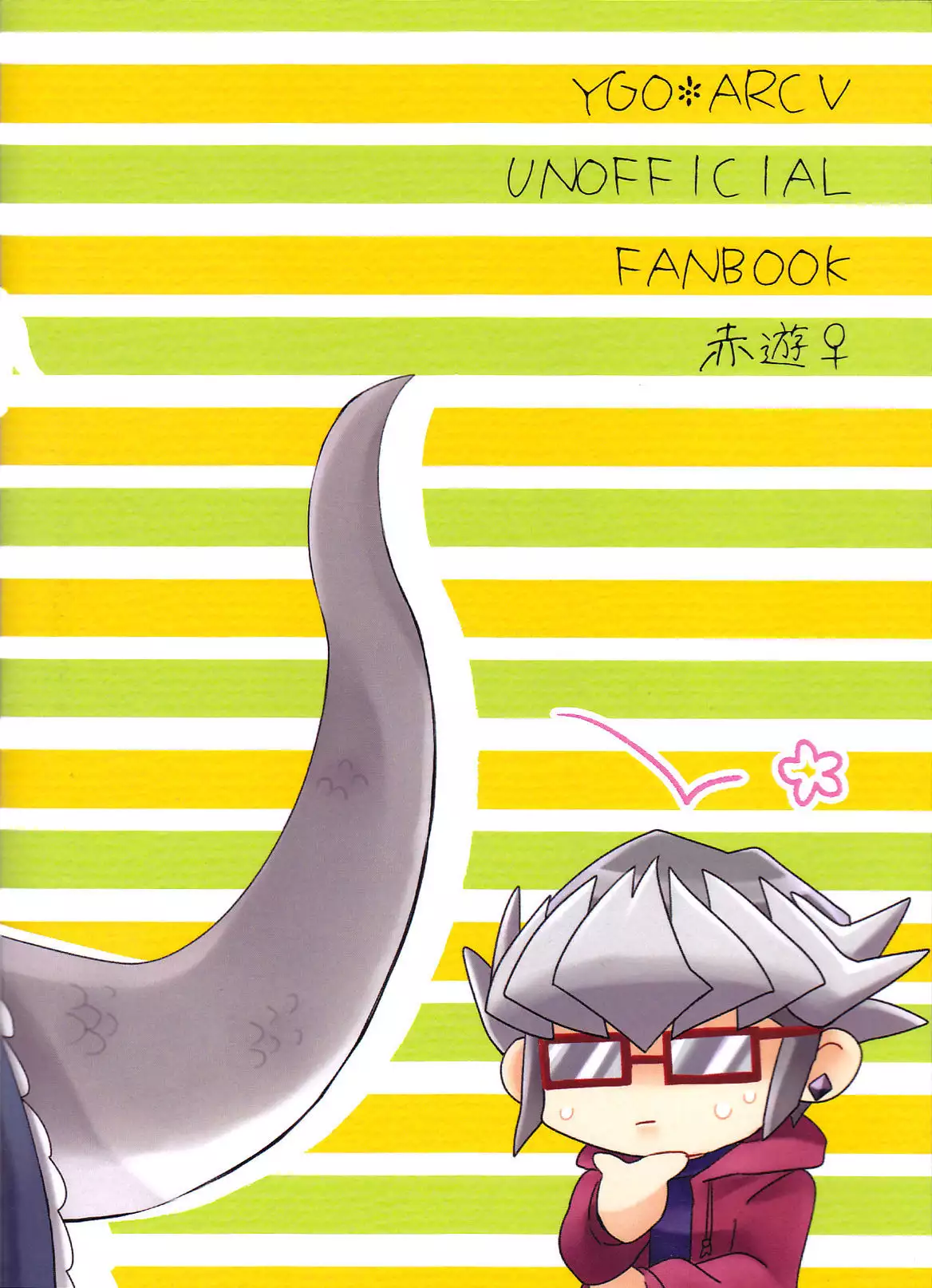 Reiji senzoku meido ra ya!