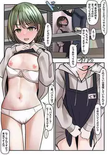 Souryo Nichika ga Shokushu Inma ni Kotenpan ni Okasareru Hanashi