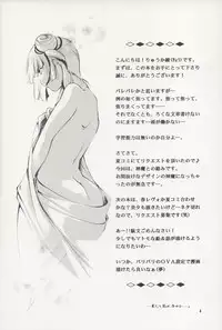 (C63) [Barbaroi no Sato (Ryuuka Ryou)] Hadashi no VAMPIRE 7 (Vampire Princess Miyu)