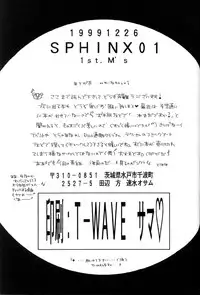 (C57) [1st.M's (Hayami Osamu)] Sphinx (Xenogears)