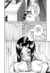 [Inomaru] Midara na Shisen