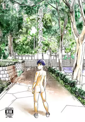 [BOX (Tsukumo Gou)] Boku no Katachi | 为你成形 [Chinese] [男女搭配干活不累三人汉化] [Digital]