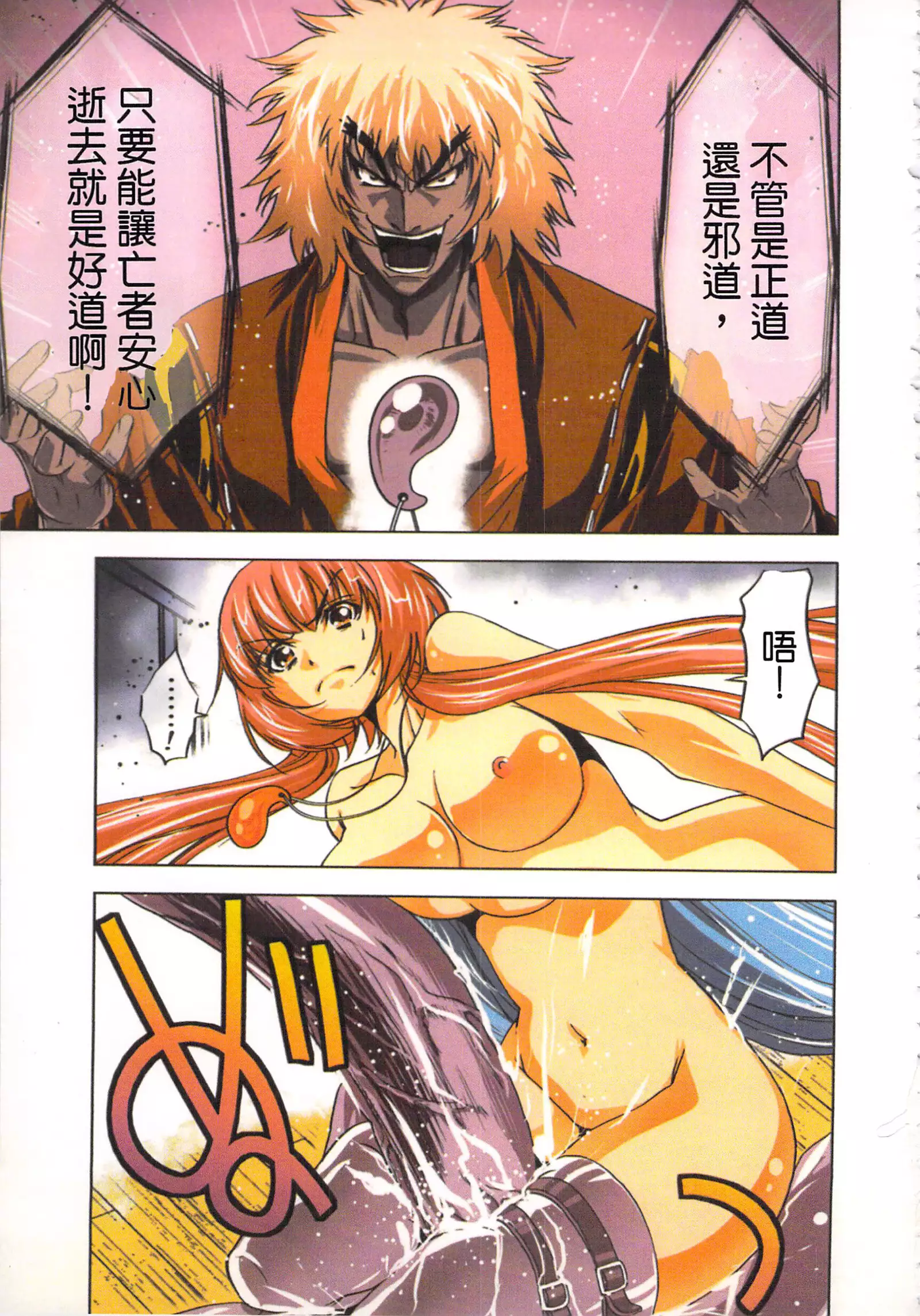 淫水小巫女退魔行 1