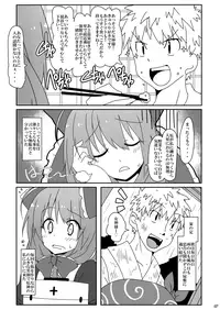 [Cola Bolt (Kotomuke Fuurin)] Kouun no Megami-sama (Touhou Project) [Digital]