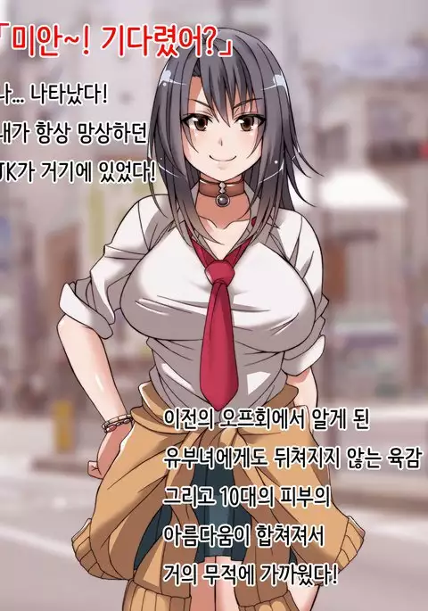 Offpako Quest JK Hen | OFFFUCK QUEST ~JK편~