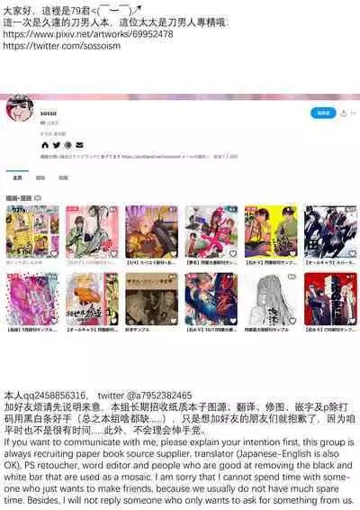 Anata toko tetsu to tachi tsute to| 和虎彻的二三事