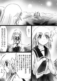 [Dende] Fushigi Sekai -Mystery World- Nonona 27 ~Nonona tai Daimakokuou Madarufu, Saijikan Teishi + Ryuuchiku Zecchou Ingoku~