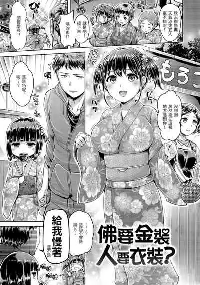 Koizome Marking | 戀染標記