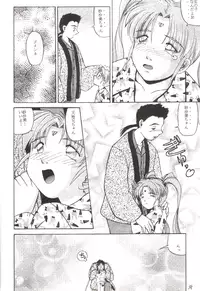 (C55) [First Class (Various)] Déjà Vu {Mi no Maki} (Tenchi Muyo!)