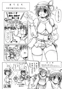 [DUAL BEAT (Yukitaka)] Minoreba Rock (Sangokushi Taisen)