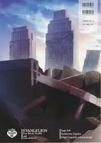 (C76) [Koakuma Sageha (Sage Joh)] ERO Shuurai Ayanami Rei no Baai (Neon Genesis Evangelion) [English] [CGrascal]