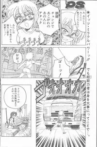 COMIC Penguin Club Sanzokuban 2001-06