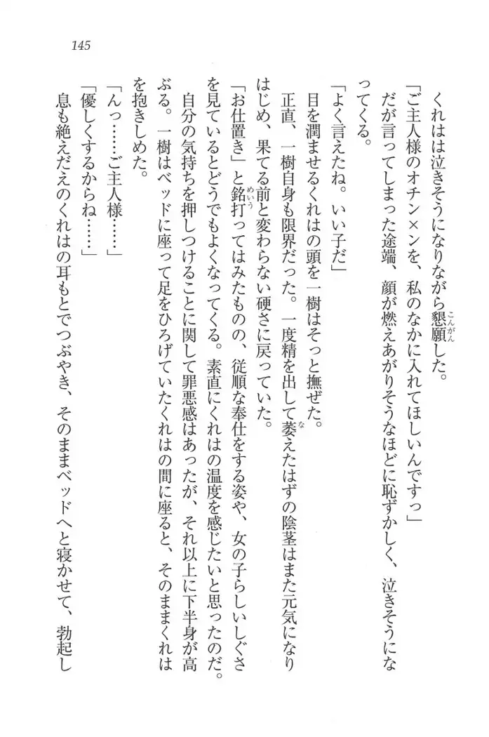 お嬢様はメイド様!？