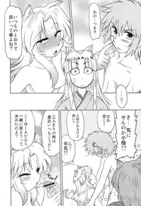 (COMIC1☆4) [Nazonokai (Mitamori Tatsuya)] Gokinjo no Monster 2