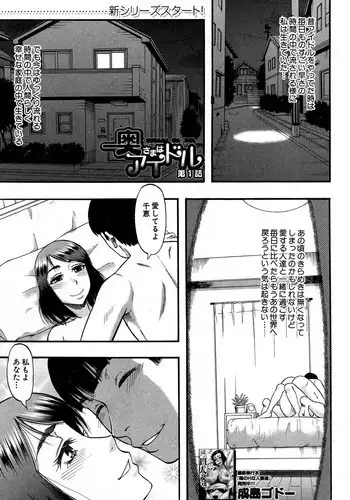 The Story of a Returned Enemy Who Wrecks the Heroine that Sent Him to a Life of Depravity