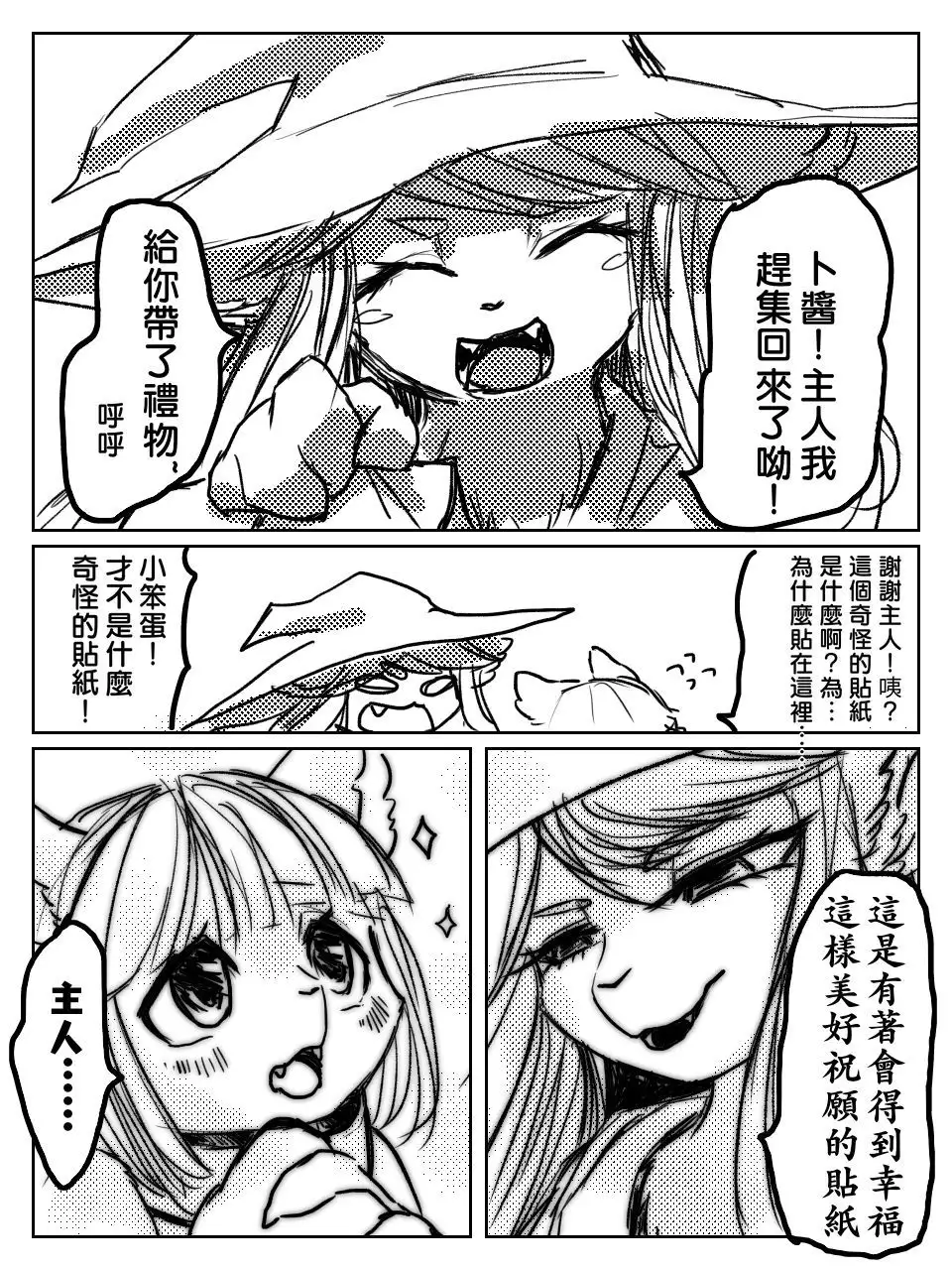 (Talulu Magic Teaching+18)塔露露魔法教学 by:鬼流